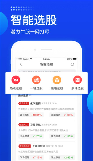 长城炼金术app3