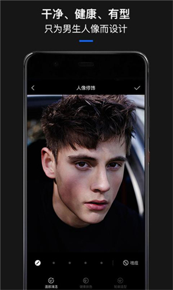 型男相机app(型影)最新版4