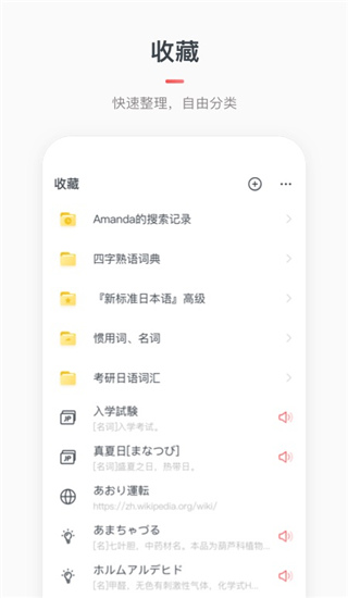 MOJi辞书app3