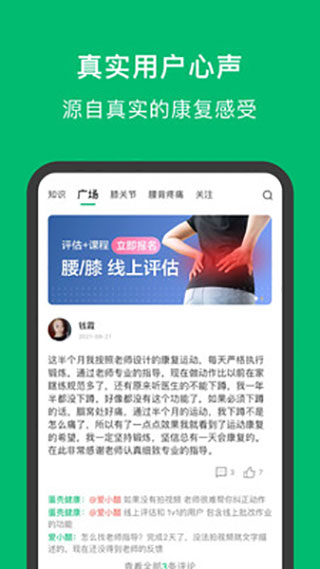 蛋壳健康app1