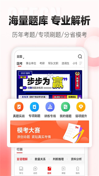 中公网校极速版app2023最新版3