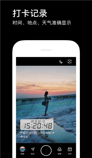 水印相机app1