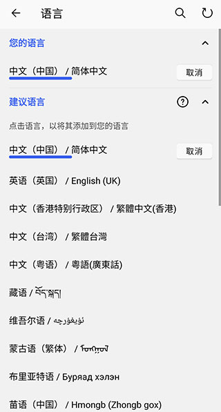 微软输入法手机版(Microsoft SwiftKey)2