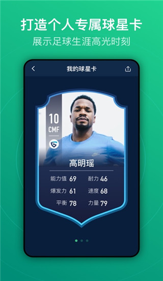 茵战app最新版3