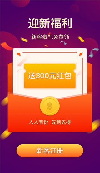 宝星环球app2