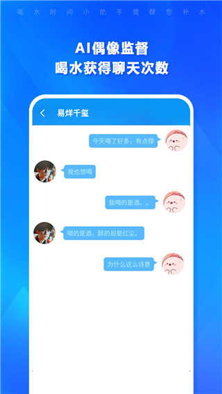 喝水时间app4