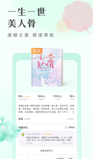 书旗小说最新版本4