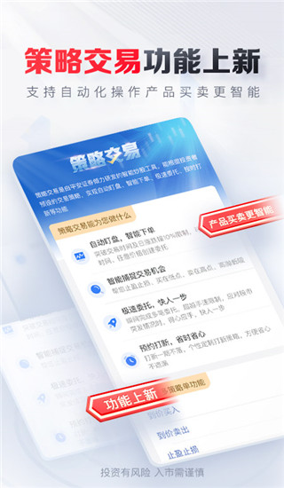 平安证券app4