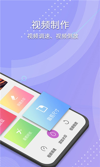 小视频去水印app2