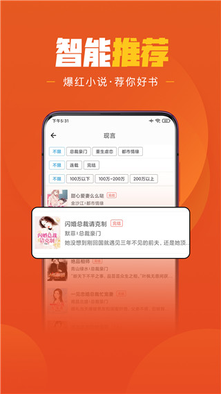 乐读免费小说app4