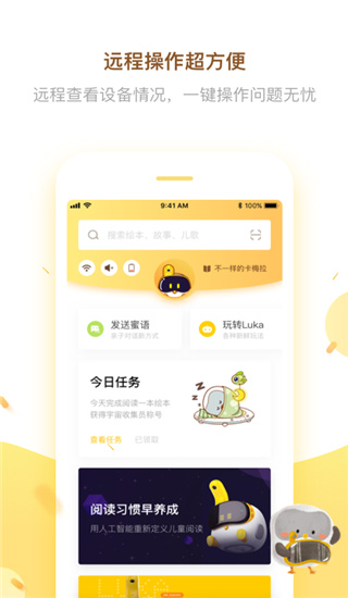 Luka阅读养成app1