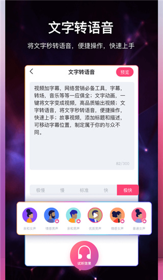视频加字幕软件app4