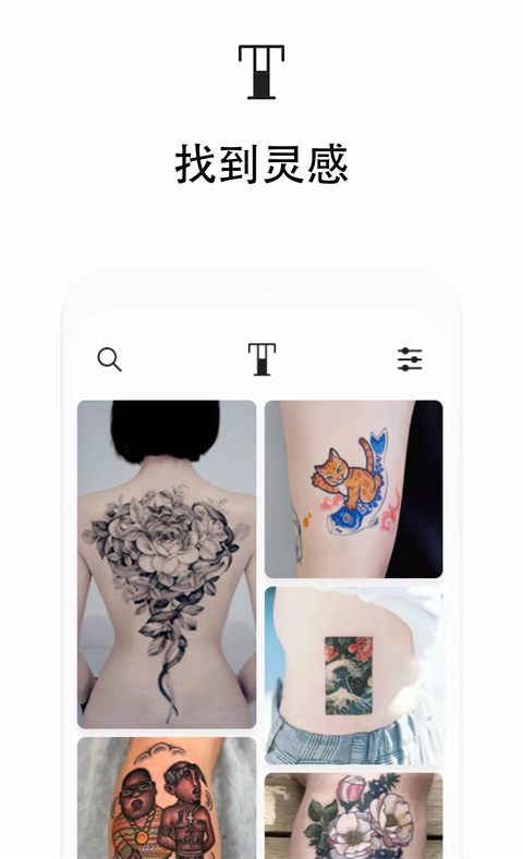 Tattoodo纹身app官方最新版1