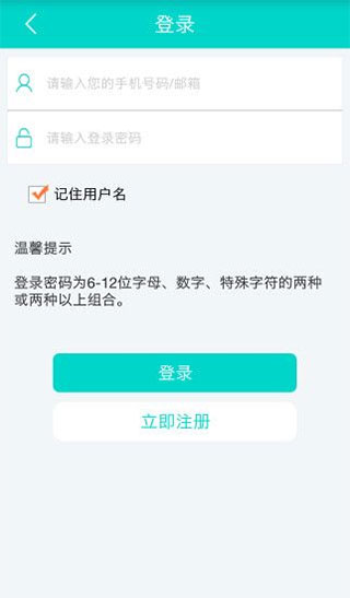 山东农信智e付官方app4