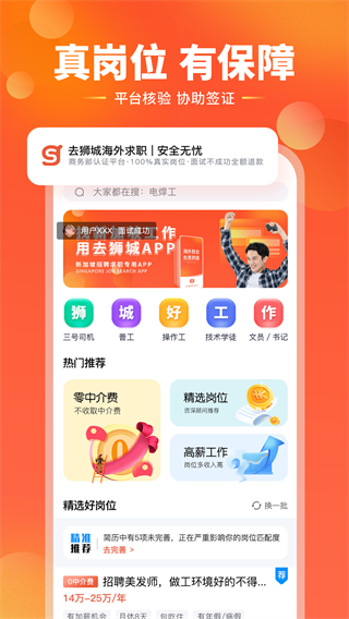 去狮城app1