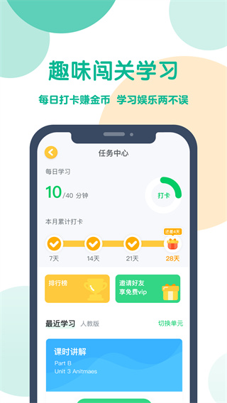 可可宝贝app4