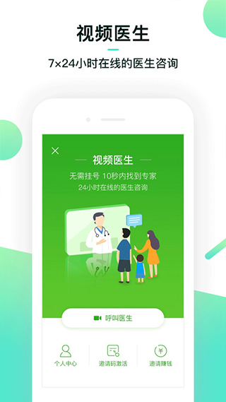 健康管家app3