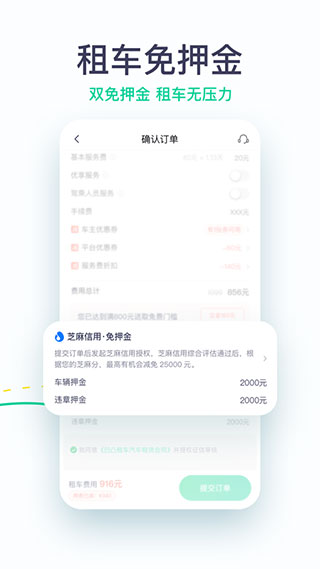 凹凸租车app4