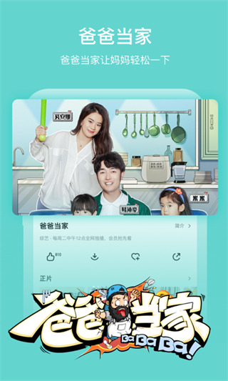 芒果TV国际版最新版(MangoTV)1