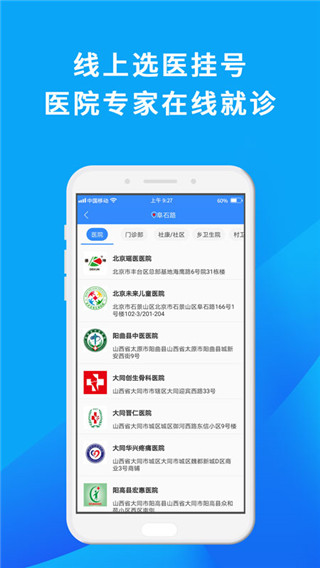 网医联盟2