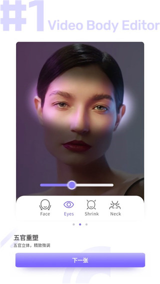 prettyup视频人像美化app2
