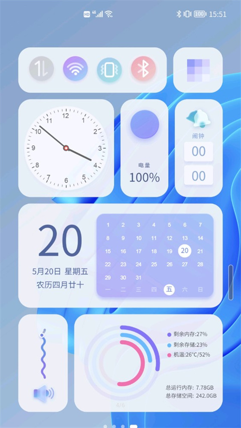 青之蓝app最新版1