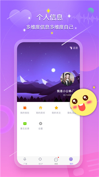 喃喃处cp app3