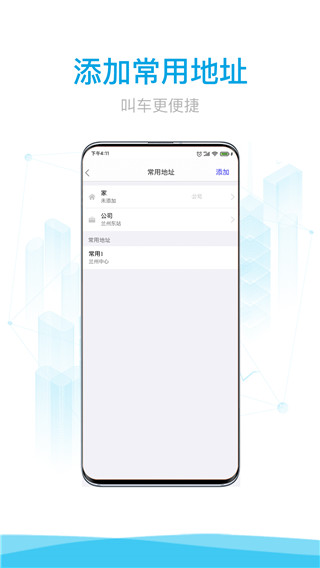 益民出行app1