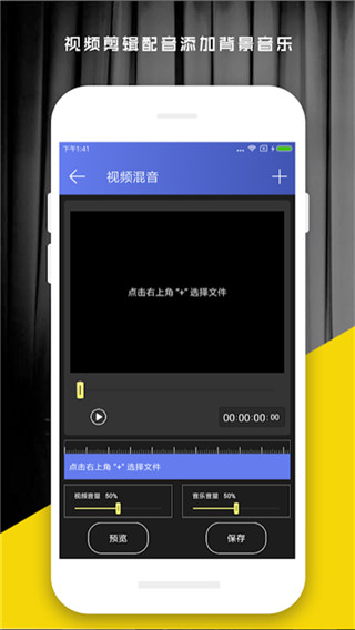 好易视频剪辑app4