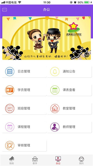 各尧音乐app3