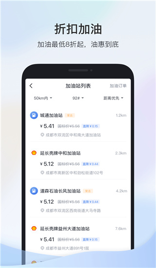 凯励程app3