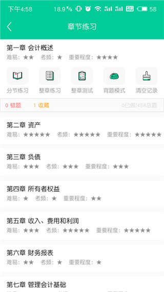 云考点app2