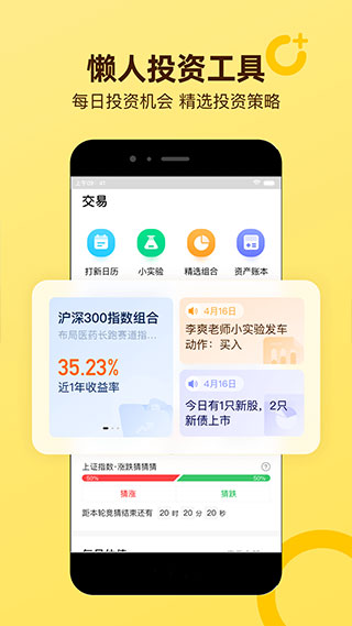 小帮规划app(已更名小帮知道)官方版4