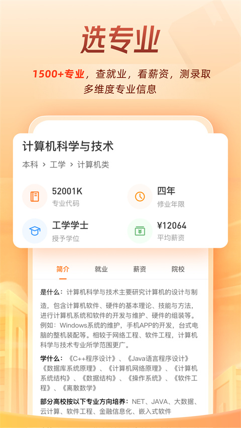 掌上高考app最新版本5