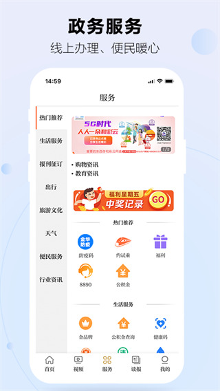金华新闻最新版20233