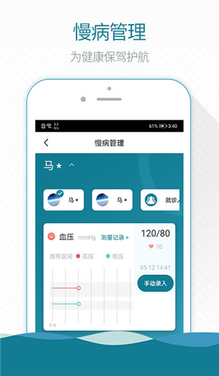 熙心健康app(原掌上云医院)最新版2