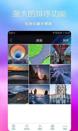 七彩图库最新版2