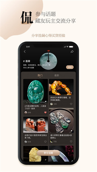 古物潮玩app5