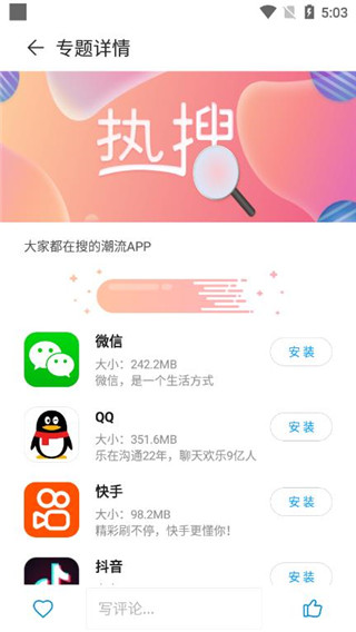 中兴应用商店app3