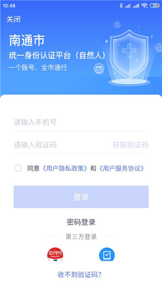 南通百通app3