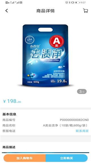 小摊儿app(已改为净无止境)1