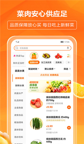 物美多点超市app2