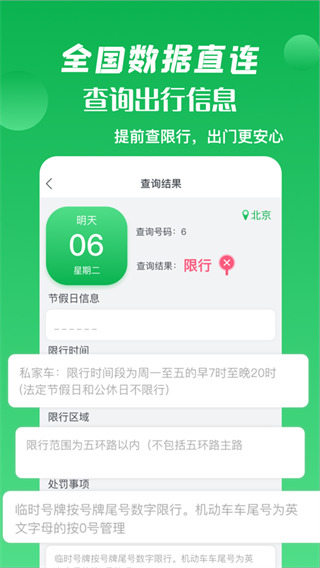 箭鱼app2