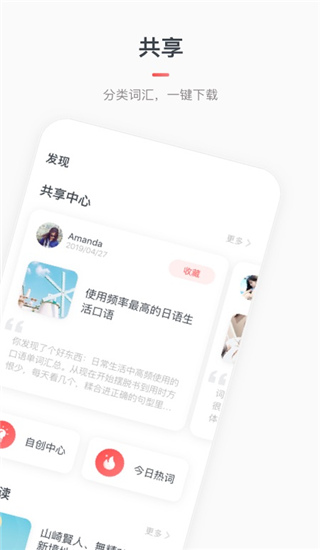 MOJi辞书app2
