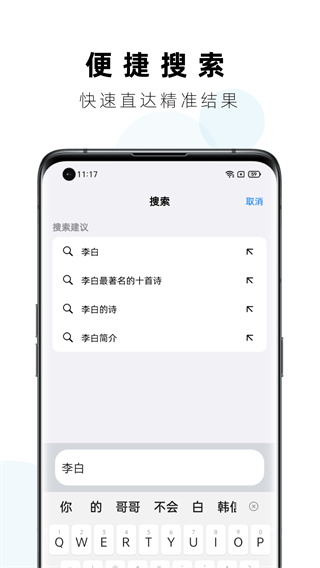 Safa浏览器app2