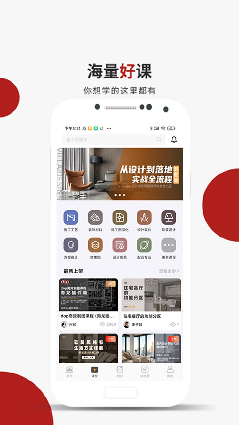 设计得到app2