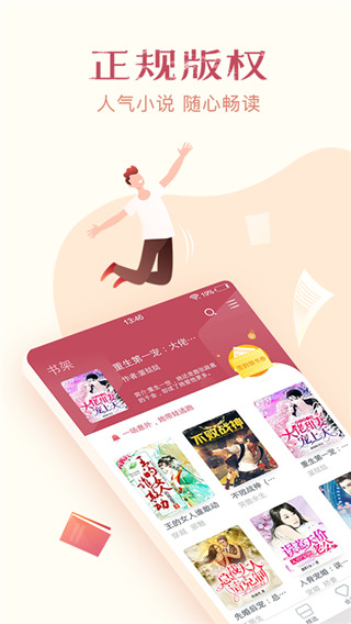 西瓜免费小说app3