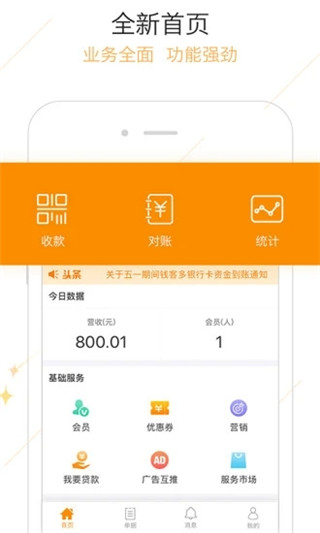 钱客多app最新版5