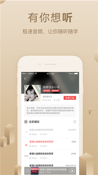 呱呱财经app3