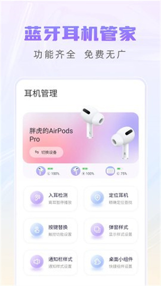 airpods king手机版1